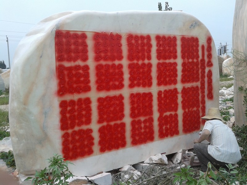 晚霞红刻字石 晚霞红刻字石